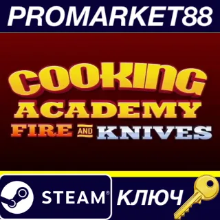 Купить ⭐ Cooking Academy Fire and Knives Steam КЛЮЧ 🔑 GLOBAL