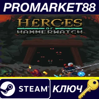Купить ⭐ Heroes of Hammerwatch Steam КЛЮЧ 🔑 GLOBAL