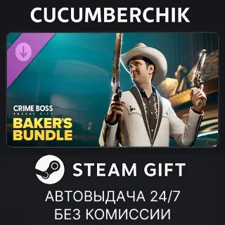 Купить Crime Boss: Rockay City - Baker's Bundle ✅ STEAM GIFT AUTO ✅ RU+МИР
