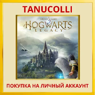 Купить ☀ ️ Хогвартс. Наследие(PS5/PS4/PS) УКРАИНА / ТУРЦИЯ ☀ ️