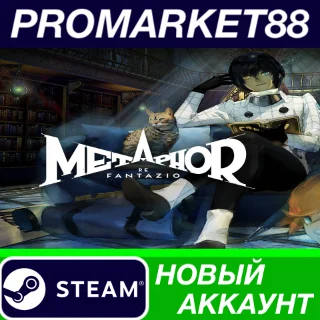 Купить ✅ Metaphor: ReFantazio Steam АККАУНТ НОВЫЙ+ПОЧТА