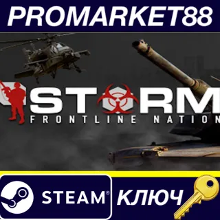 Купить ⭐ STORM: Frontline Nation Steam КЛЮЧ 🔑 GLOBAL