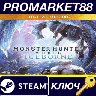Купить ⭐ Monster Hunter World: Iceborne Digital Deluxe Edition