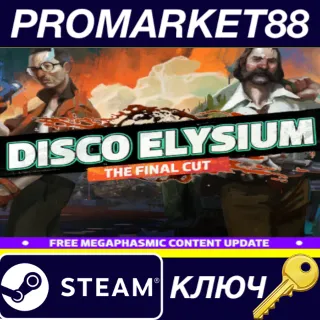 Купить ⭐ Disco Elysium - The Final Cut RU/CIS Steam КЛЮЧ 🔑 RU+C