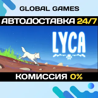 Купить Lyca STEAM GIFT 🚀 АВТОДОСТАВКА 💳 0%