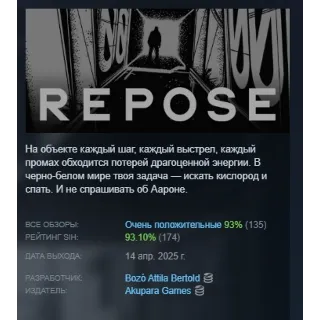 Купить REPOSE АВТОДОСТАВКА STEAM РОССИЯ