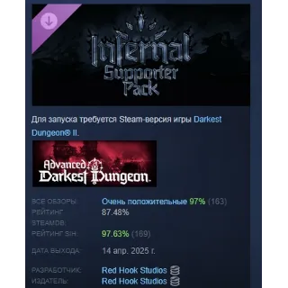 Купить Darkest Dungeon II Infernal Supporter Pack STEAM РОССИЯ