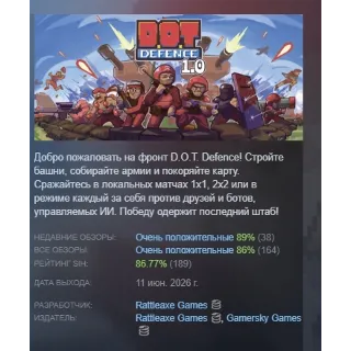 Купить D.O.T. Defence АВТОДОСТАВКА STEAM GLOBAL МГНОВЕННО ЛИЦЕНЗИЯ