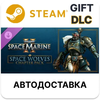Купить Warhammer 40K: Space Marine 2 - Space Wolves Pack Steam