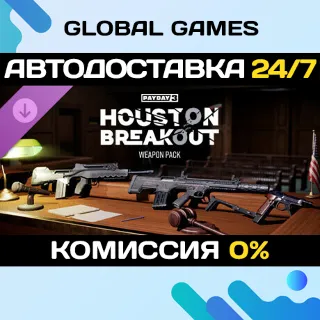 Купить PAYDAY 3: Houston Breakout Weapon Pack DLC STEAM 🚀 АВТО