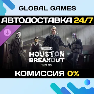 Купить PAYDAY 3: Houston Breakout Tailor Pack DLC STEAM 🚀 АВТО
