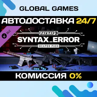 Купить PAYDAY 3: Syntax Error Weapon Pack DLC STEAM 🚀 АВТО 💳 0%