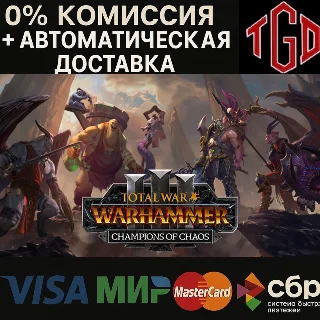 Купить ♦ Total War: WARHAMMER III-Champions of Chaos | Steam