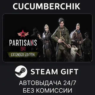 Купить Partisans 1941 Extended Edition ✅ STEAM GIFT AUTO ✅ RU+МИР