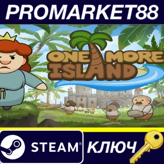 Купить ⭐ One More Island Steam КЛЮЧ 🔑 GLOBAL (NO TR)