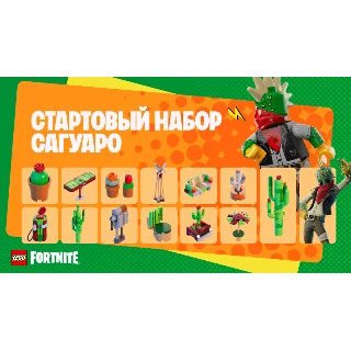 Купить 🔹 FORTNITE СТАРТОВЫЙ НАБОР САГУАРО+АКТИВАЦИЯ ⚡ PC/XBOX/PS