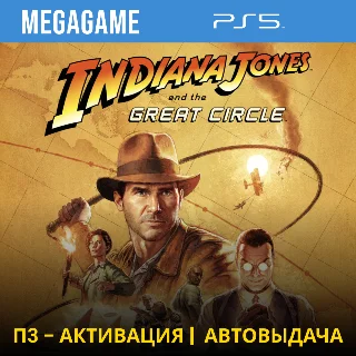 Купить Indiana Jones and the Great Circle (PS5/RU) П3-Активац.