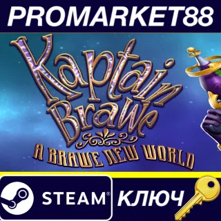 Купить ⭐ Kaptain Brawe: A Brawe New World Steam КЛЮЧ 🔑 GLOBAL (