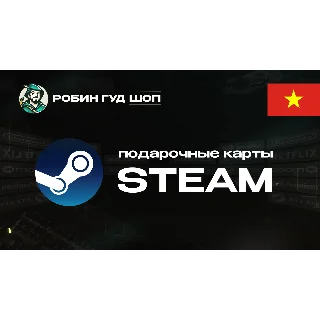 Купить STEAM GIFT CARD (ВЬЕТНАМ)