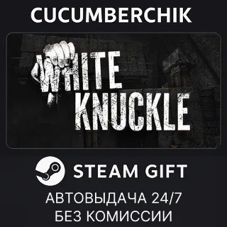 Купить White Knuckle ✅ STEAM GIFT AUTO ✅ RU+МИР