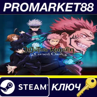 Купить ⭐ Jujutsu Kaisen Cursed Clash EU Steam КЛЮЧ 🔑 ЕВРОПА