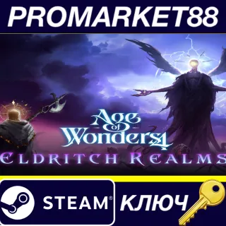 Купить ⭐ Age of Wonders 4: Eldritch Realms DLC EU Steam КЛЮЧ