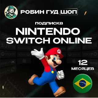 Купить 🔥 NINTENDO SWITCH ONLINE 🔥 12 МЕСЯЦЕВ 🔥 БРАЗИЛИЯ 🔥