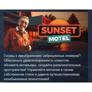 Купить Sunset Motel 💎 АВТОДОСТАВКА STEAM РОССИЯ