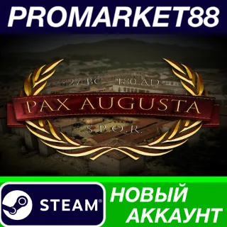 Купить ✅ Pax Augusta Steam АККАУНТ НОВЫЙ +ПОЧТА 🟢