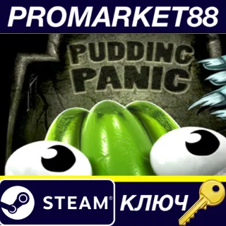 Купить ⭐ The Great Jitters: Pudding Panic Steam КЛЮЧ 🔑 GLOBAL (