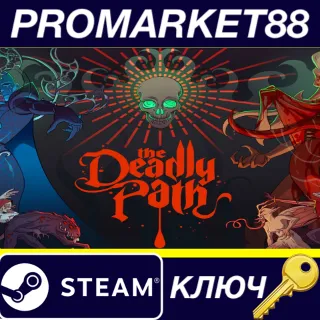 Купить ⭐ The Deadly Path Steam КЛЮЧ 🔑 EU+US