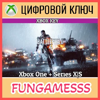 Купить Battlefield 4 XBOX КЛЮЧ 🔑