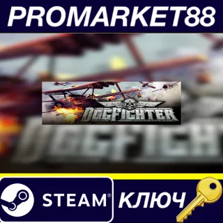 Купить ⭐ DogFighter Steam КЛЮЧ 🔑 GLOBAL (NO TR)