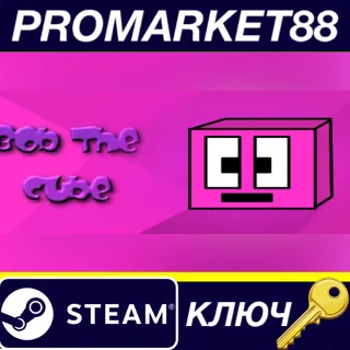 Купить ⭐ Bob The Cube&nbsp; Steam КЛЮЧ 🔑 GLOBAL (NO TR)