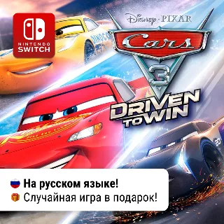 Купить Lego ninjago + Cars 3 | Nintendo Switch с привязкой