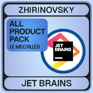 Купить Jet Brains All Product Pack 1 год АККАУНТ