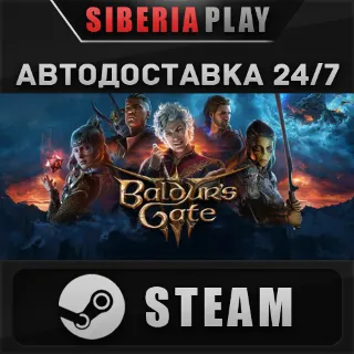 Купить Baldur's Gate 3 STEAM АВТО RU/UA/KZ/СНГ