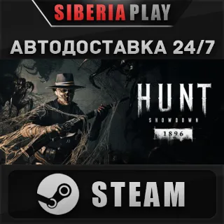 Купить Hunt: Showdown 1896 ✅ STEAM ✅ АВТО 🌍 RU/UA/KZ/СНГ