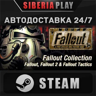 Купить Fallout Classic Collection ✅ STEAM 🌍 RU/UA/KZ/СНГ