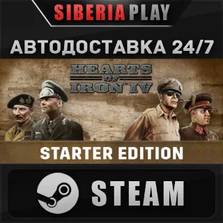 Купить Hearts of Iron IV ✅ STEAM ✅ АВТО 🌍 RU/UA/KZ/СНГ