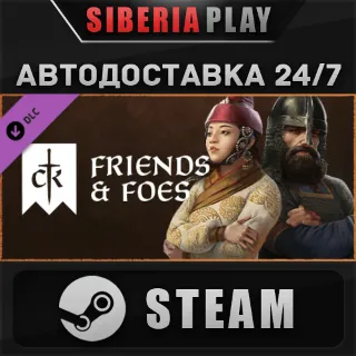 Купить Crusader Kings III: Friends  Foes DLC 🌍 RU/UA/KZ/СНГ