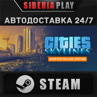 Купить Cities: Skylines - Starter Deluxe Edition ✅ STEAM ✅ АВТО