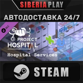 Купить Project Hospital - Hospital Services DLC ✅ STEAM ✅ АВТО