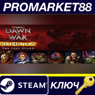 Купить ⭐ Warhammer 40,000: Dawn of War II: Retribution - The L