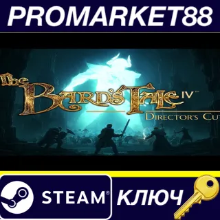 Купить ⭐ The Bard's Tale IV: Director's Cut - Standard Edition
