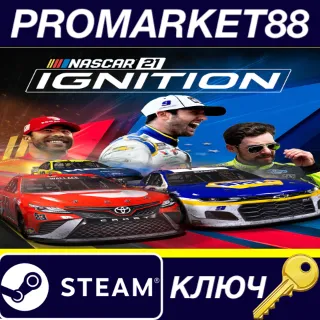 Купить ⭐ NASCAR 21: Ignition Steam КЛЮЧ 🔑 GLOBAL (NO TR)