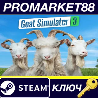 Купить ⭐ Goat Simulator 3 EU Steam КЛЮЧ 🔑 ЕВРОПА