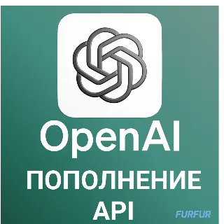 Купить ✅ Пополнение API Open AI 🚀