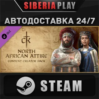 Купить Crusader Kings III Content Creator Pack: North African ✅