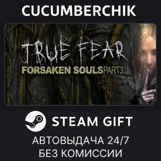 Купить True Fear: Forsaken Souls Part 3 ✅ STEAM GIFT AUTO ✅ RU+МИР